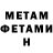 Метамфетамин Methamphetamine Denisov Ivan