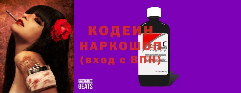 darknet формула  Карпинск  Codein Purple Drank 